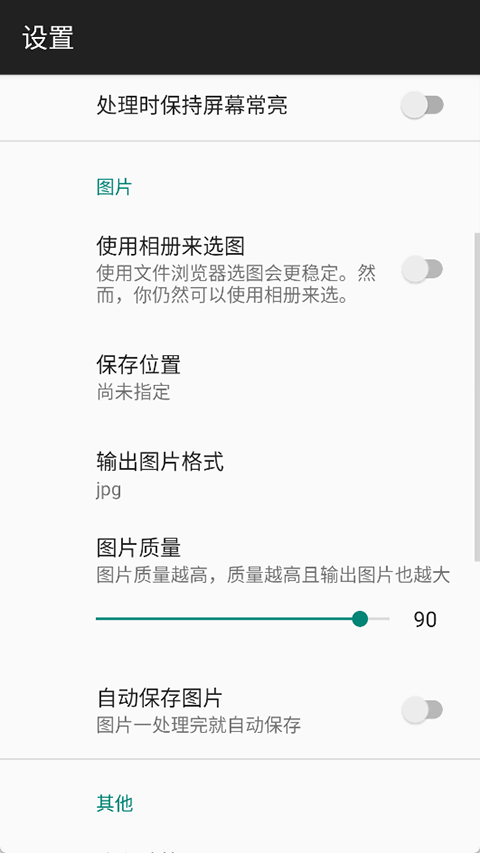 截图3